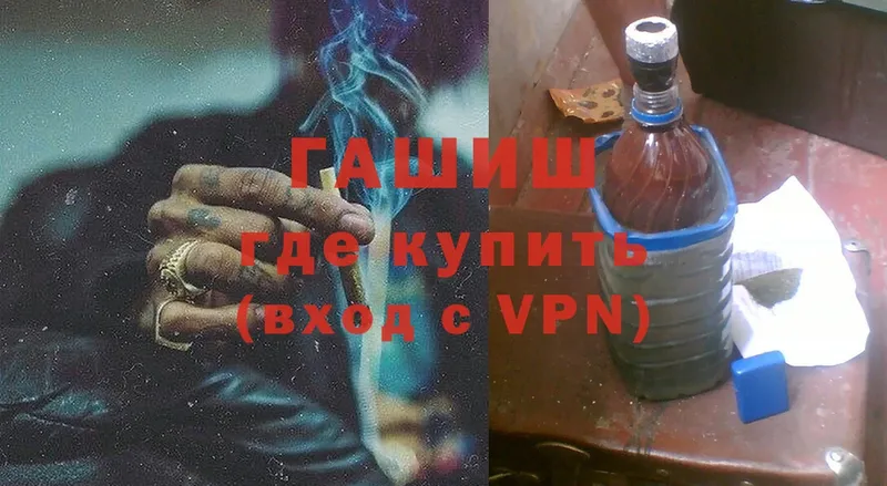 купить   Шлиссельбург  ГАШИШ индика сатива 